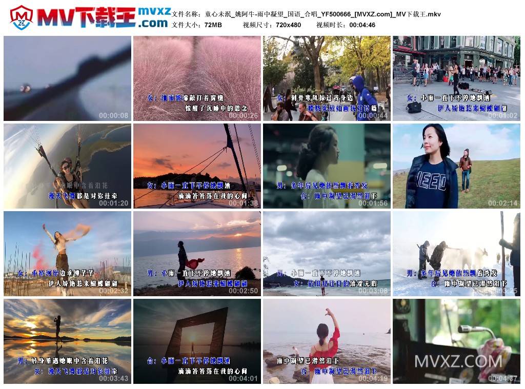 童心未泯_姚阿牛-雨中凝望_国语_合唱_YF500666